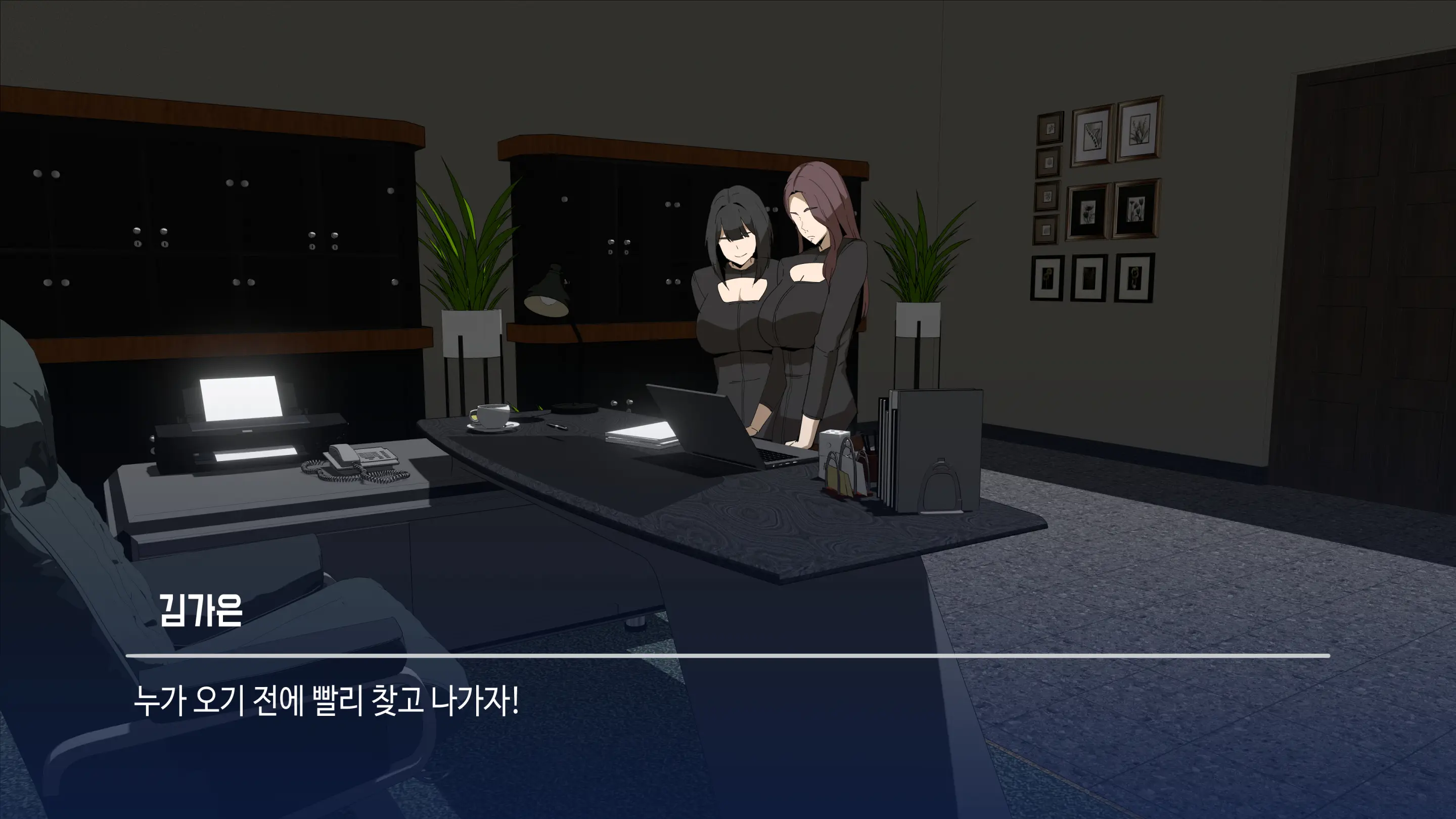 대딸출 Ep.1 스파이의 임무
